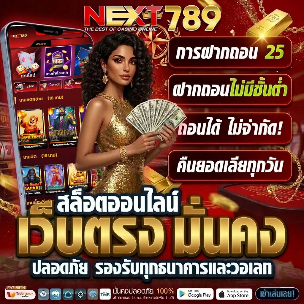 เน็ก789