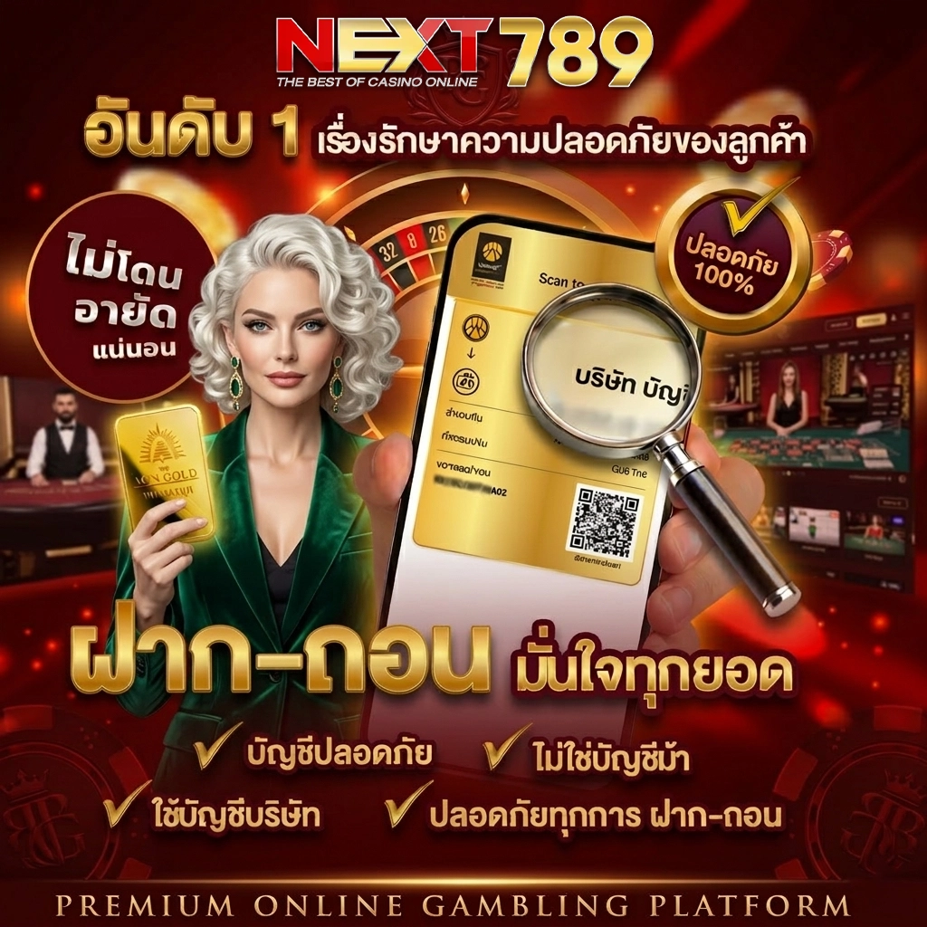 เว็บสล็อตnext789