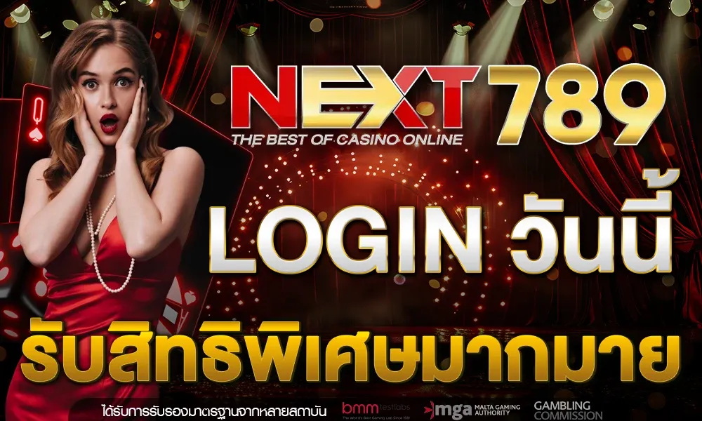 next789 สมัคร