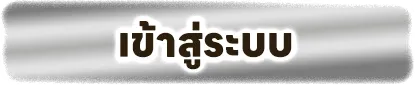next789 ทางเข้า